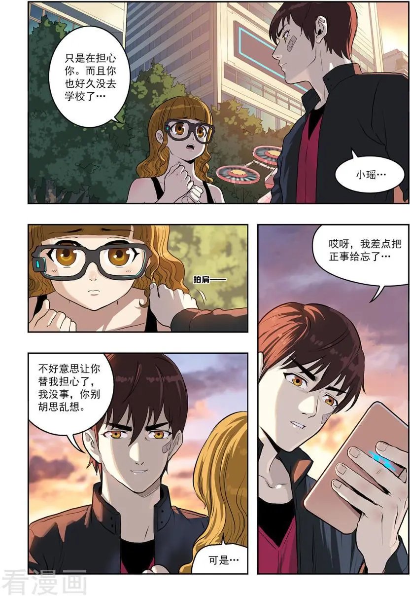 第12话 谜一样的少女
