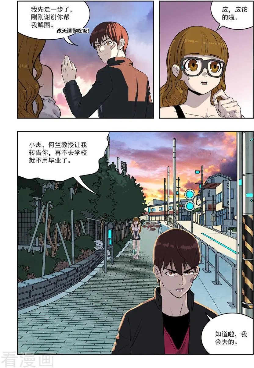 第12话 谜一样的少女