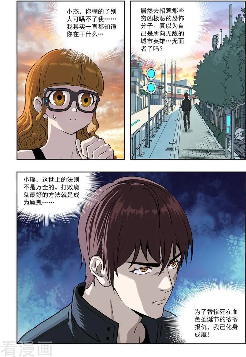 第12话 谜一样的少女