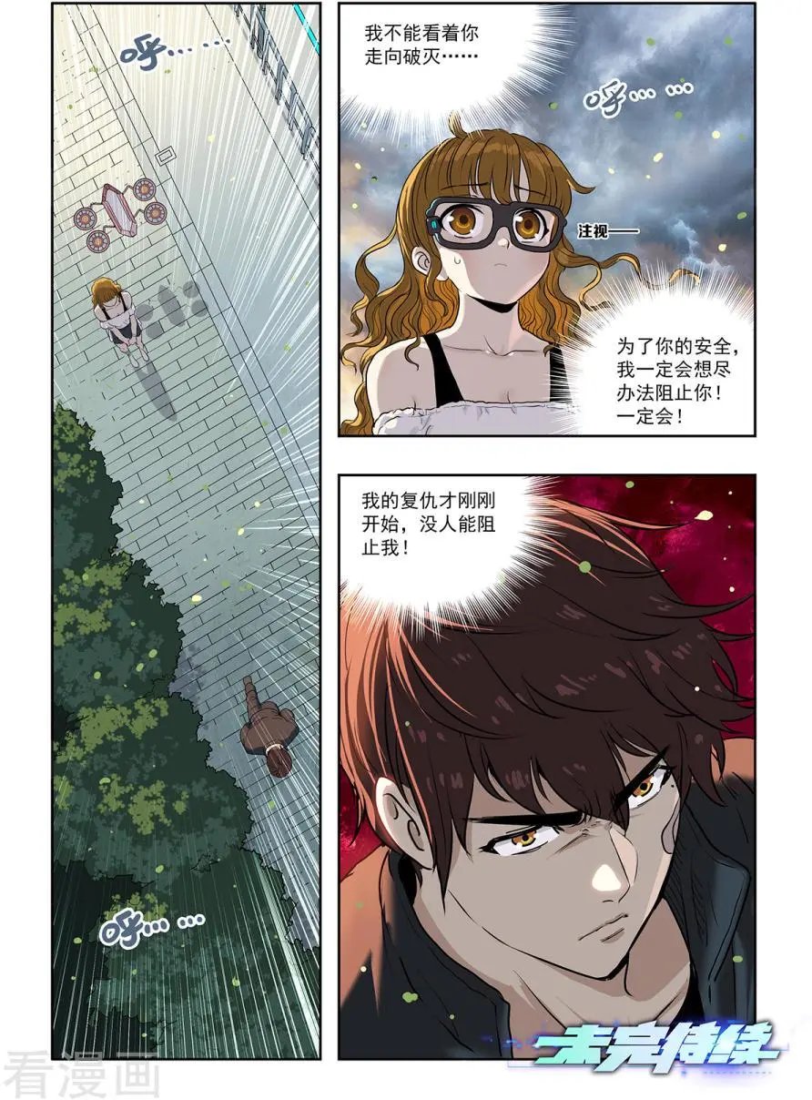 第12话 谜一样的少女