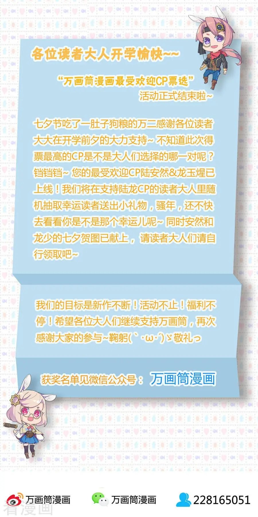 第12话 谜一样的少女