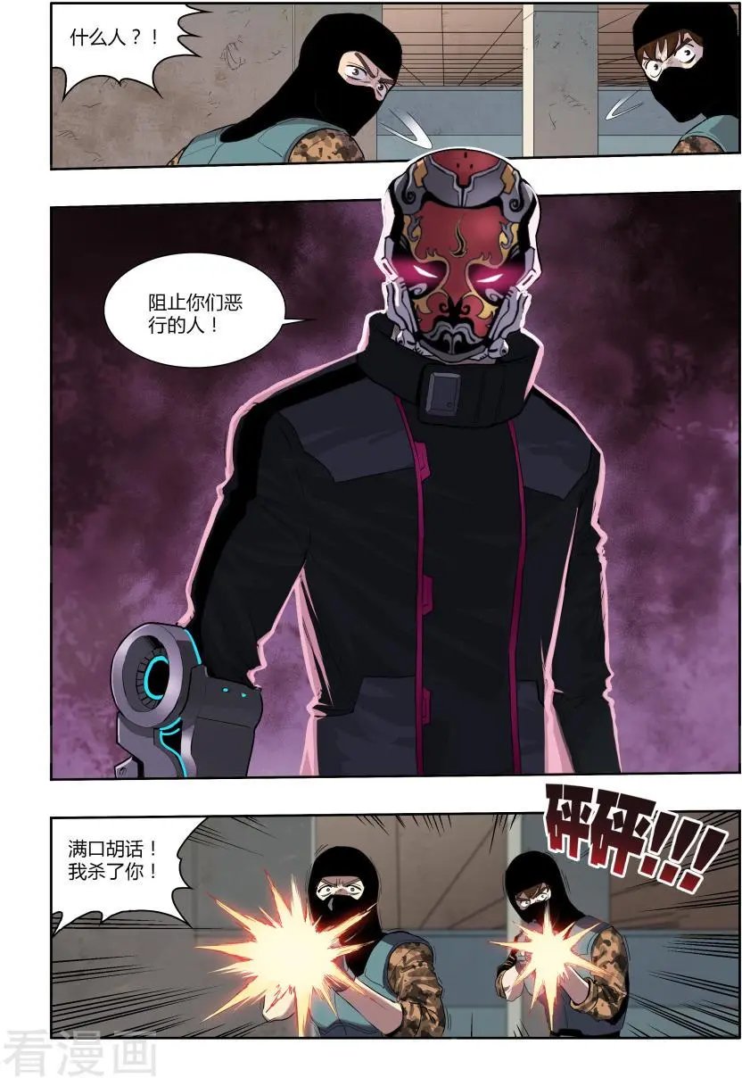 第3话 天空下的正义(2)