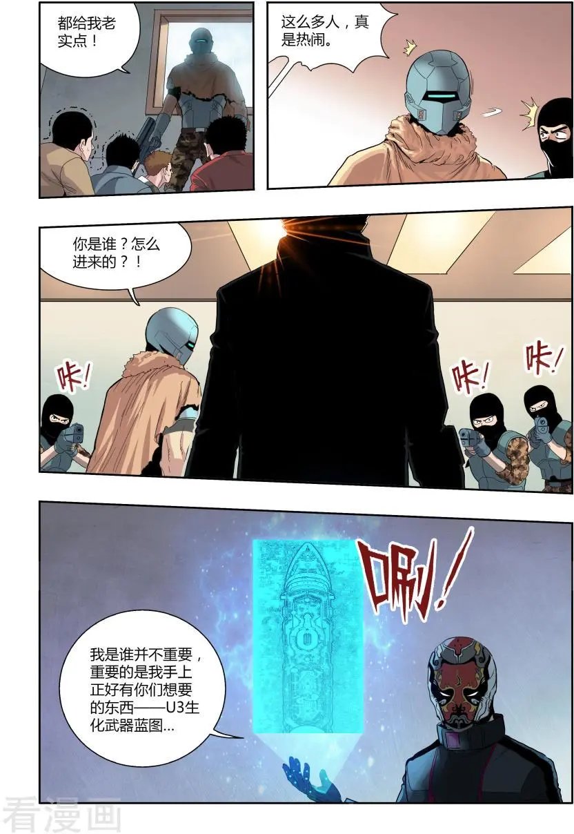 第3话 天空下的正义(2)