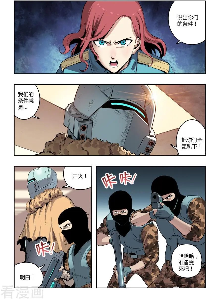 第4话 天空下的正义(3)