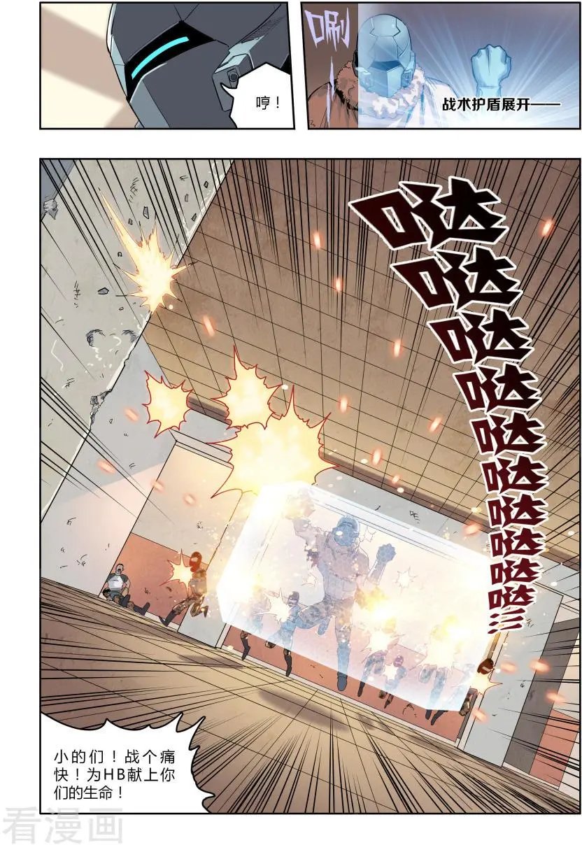 第4话 天空下的正义(3)