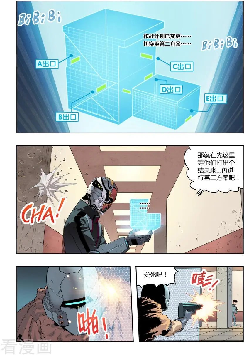 第4话 天空下的正义(3)