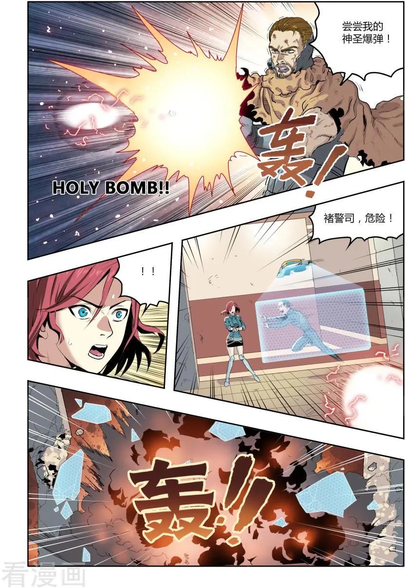 第5话 天空下的正义(4)