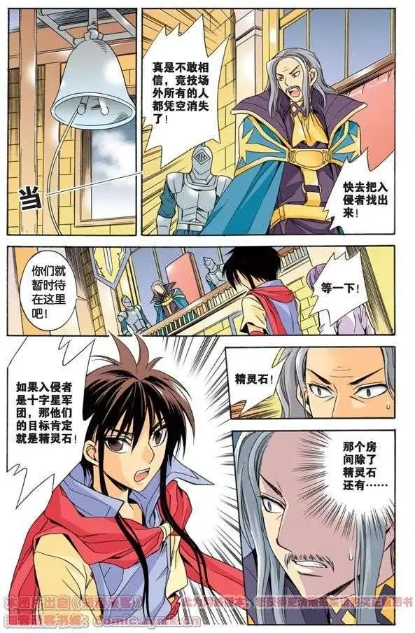 第11话