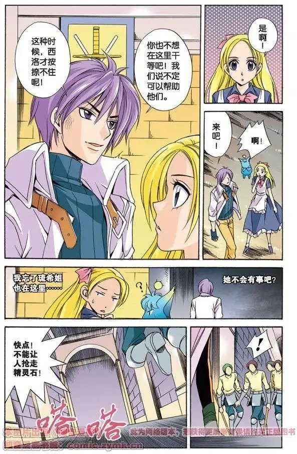 第11话