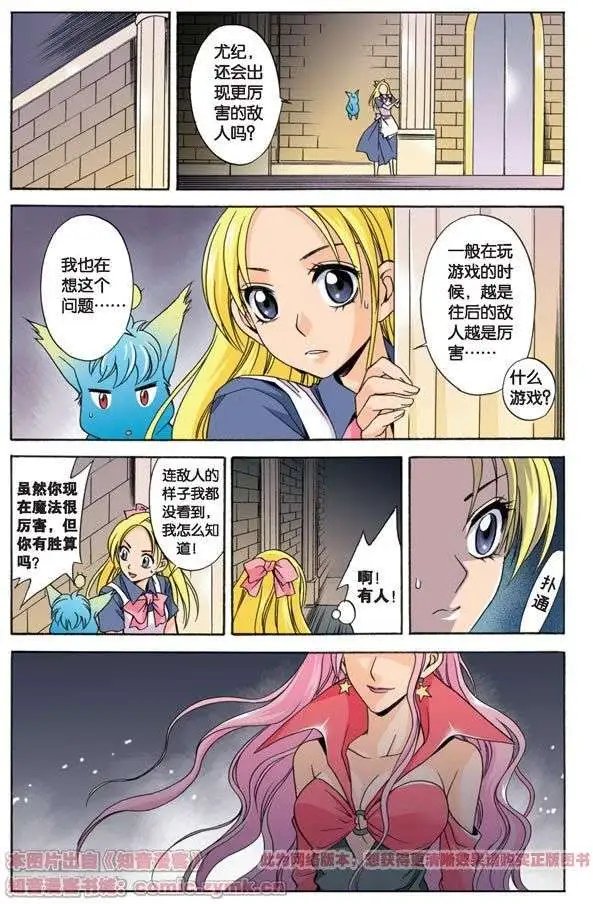 第11话