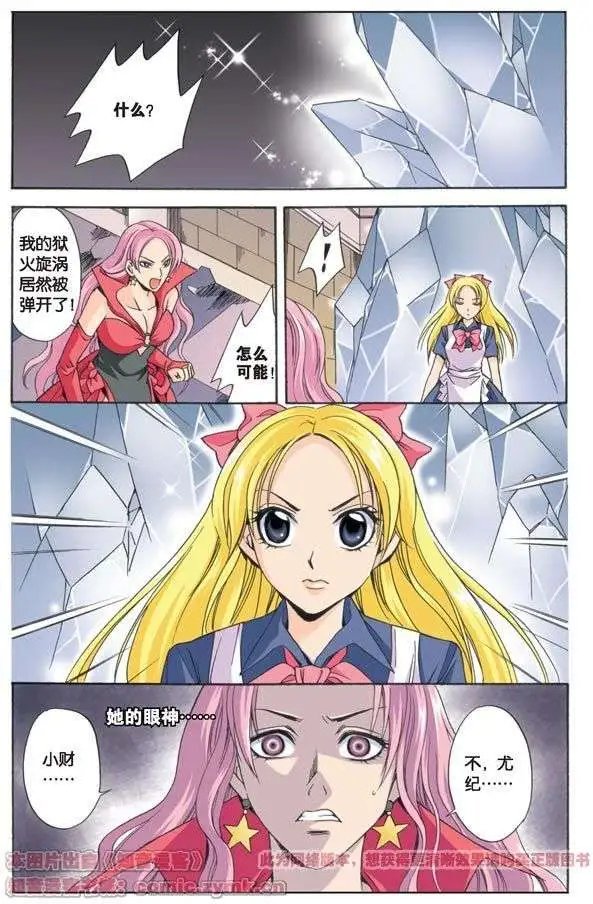 第13话
