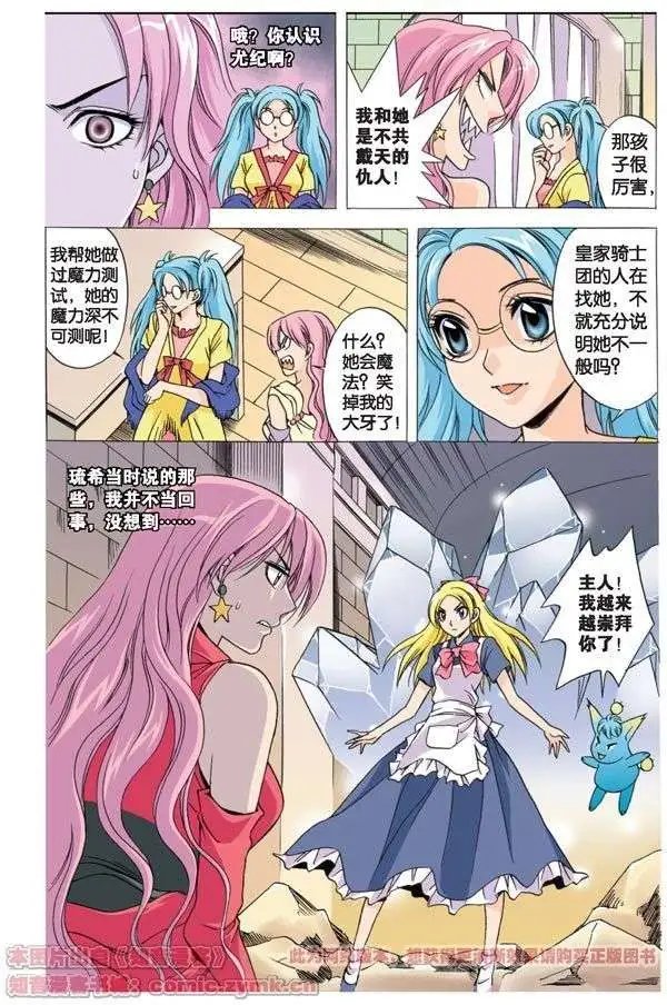 第13话