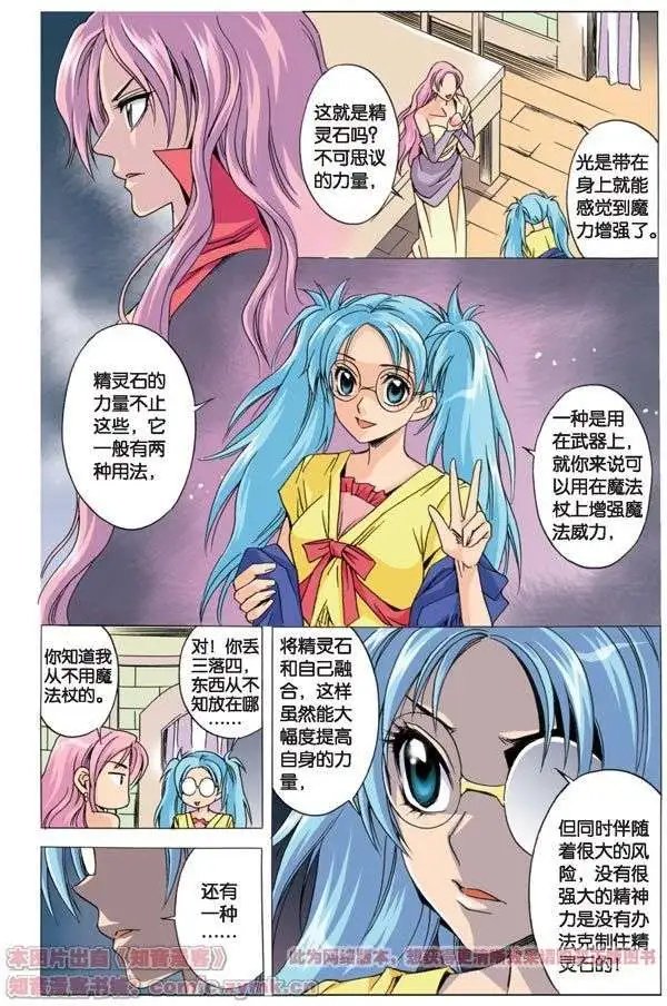 第14话