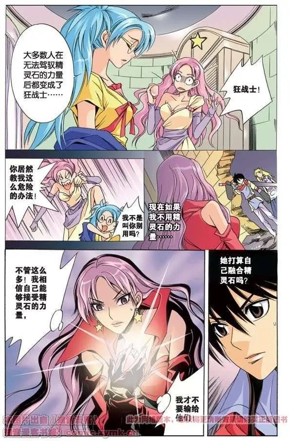 第14话