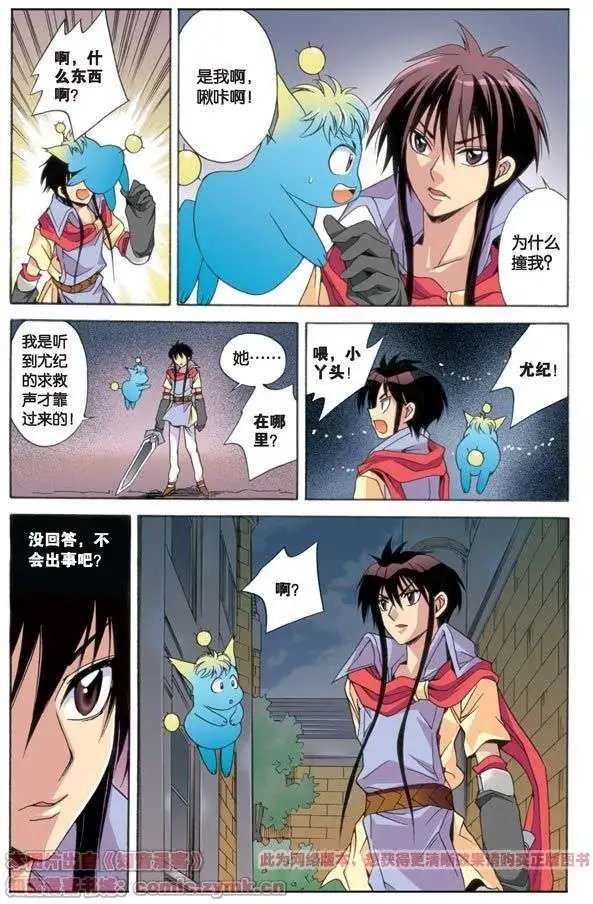 第14话