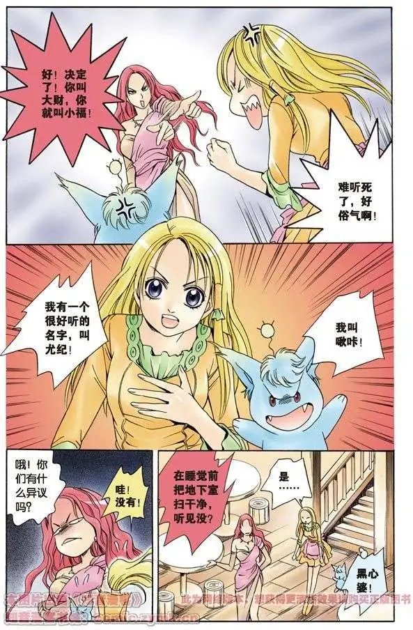 第2话