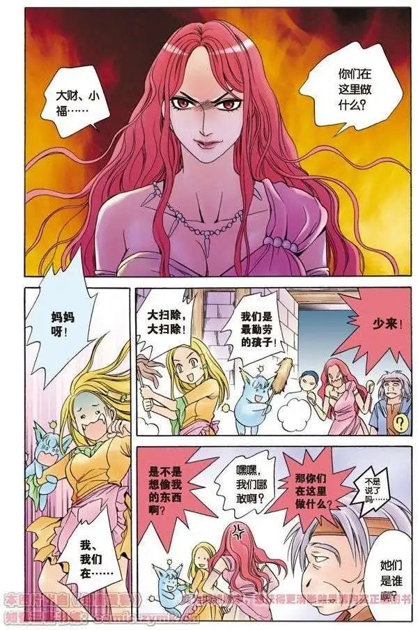 第2话