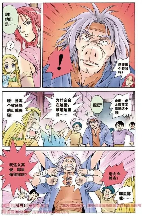 第2话