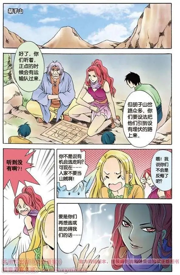 第2话