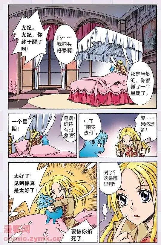 第23话