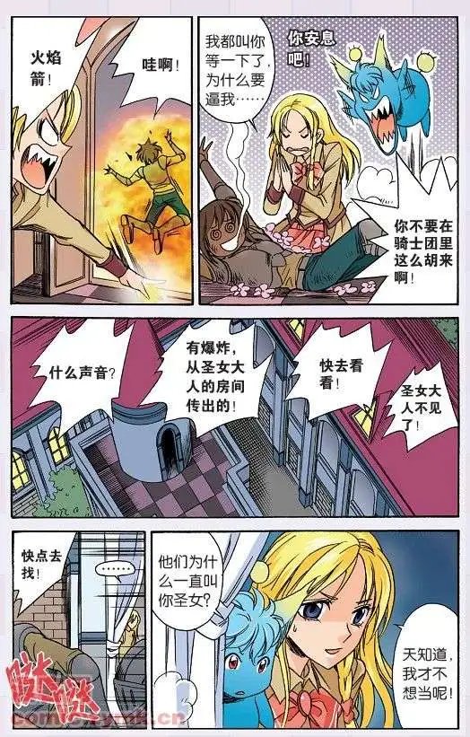 第23话