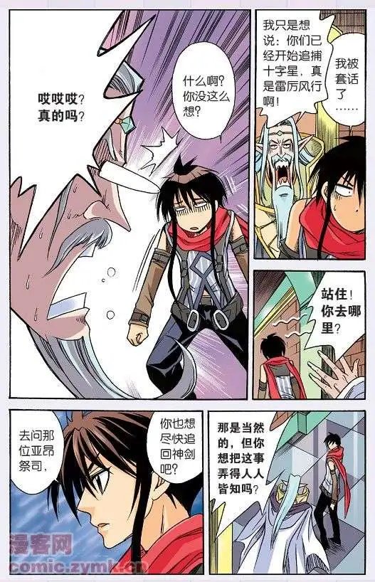第23话