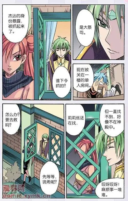 第23话