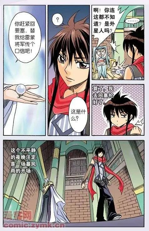 第24话