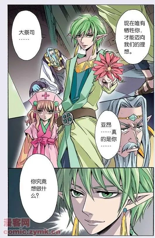 第28话