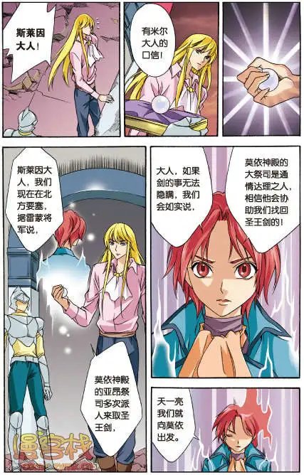 第29话