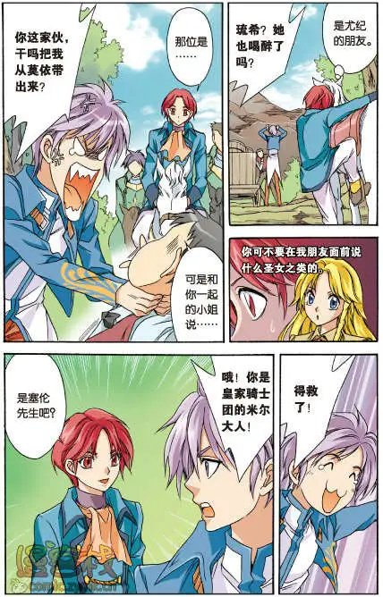 第29话