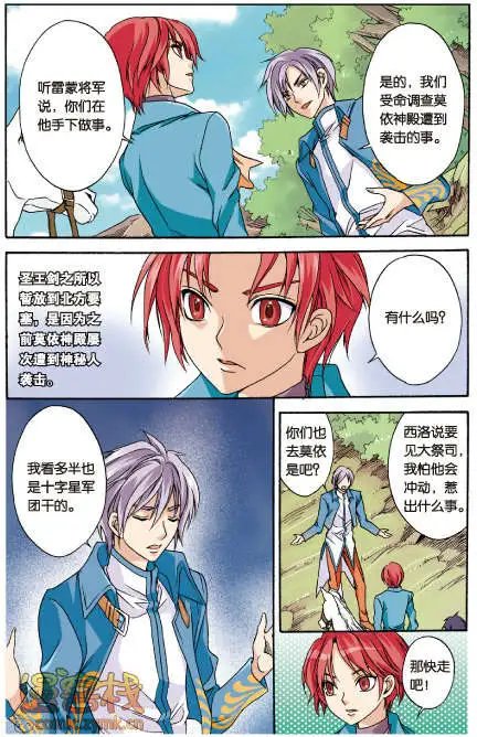 第29话