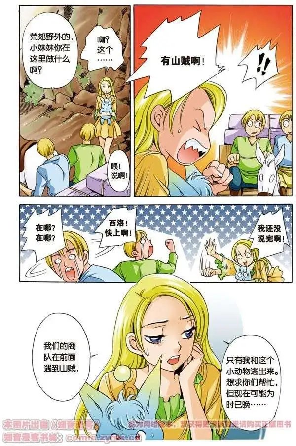第3话