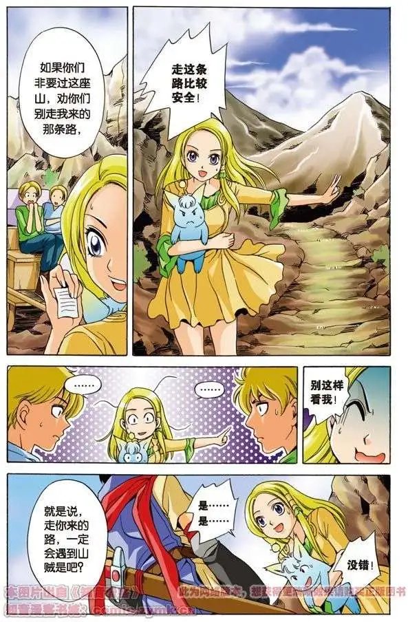 第3话