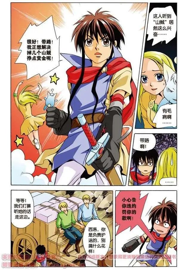 第3话