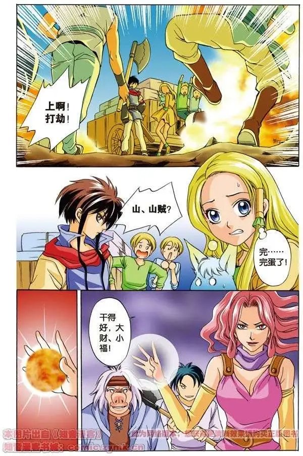 第3话