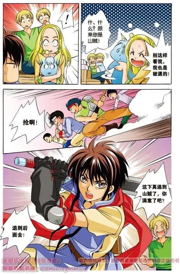 第3话