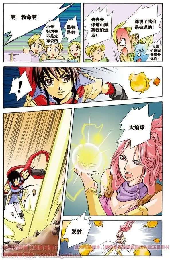 第3话