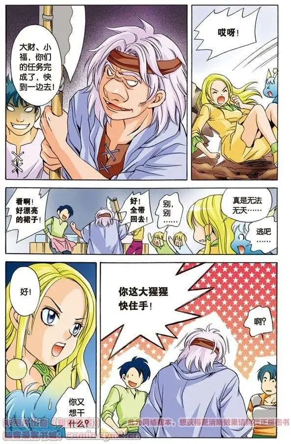 第3话