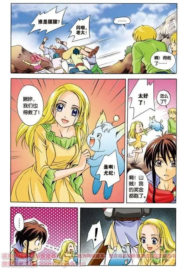 第3话