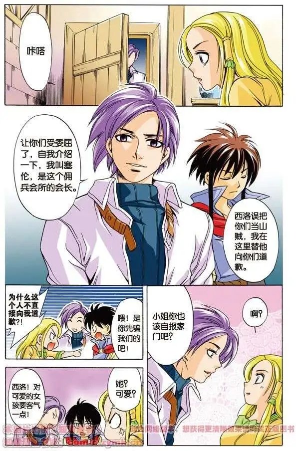 第3话