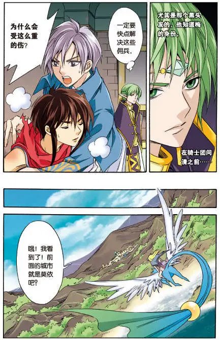 第31话
