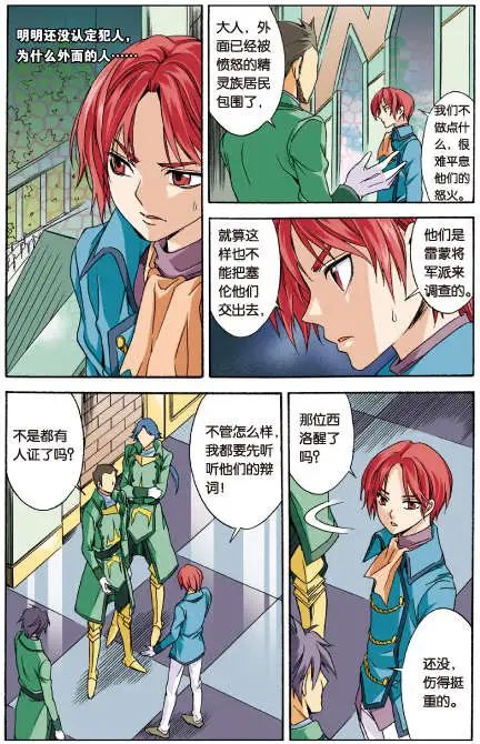 第31话