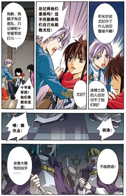 第31话