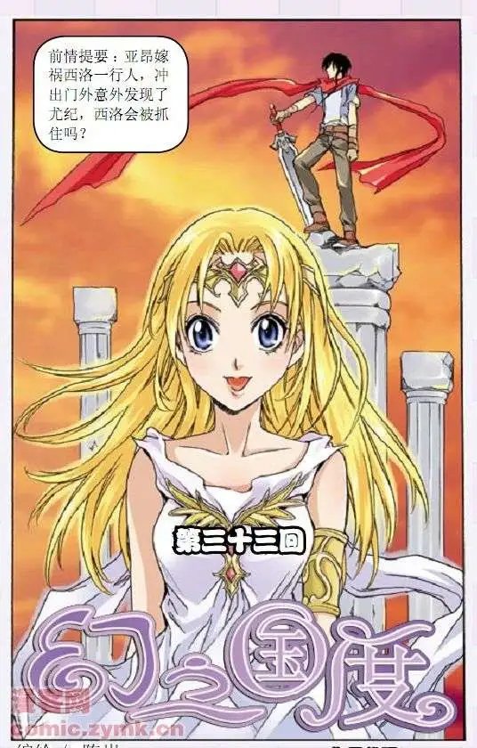 第33话
