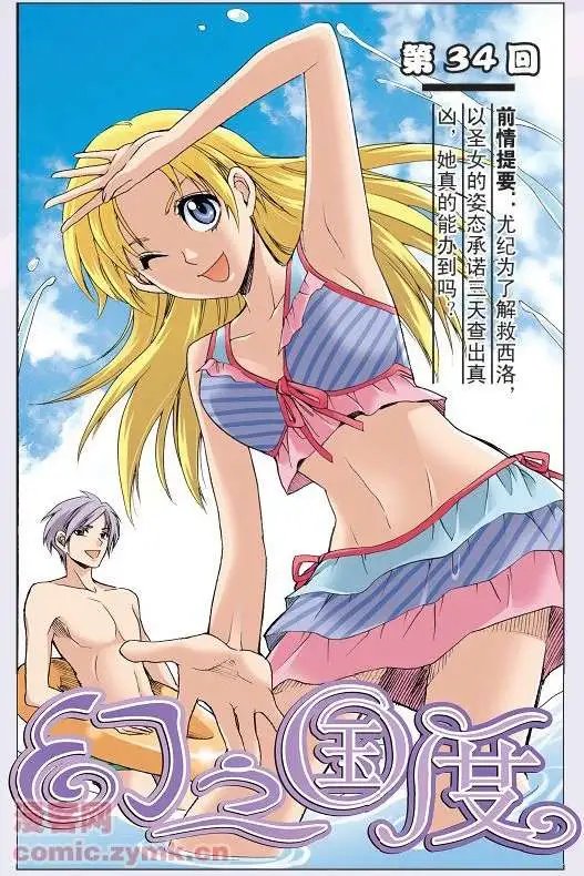 第34话
