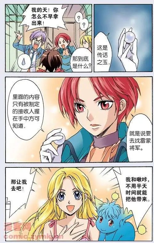 第34话