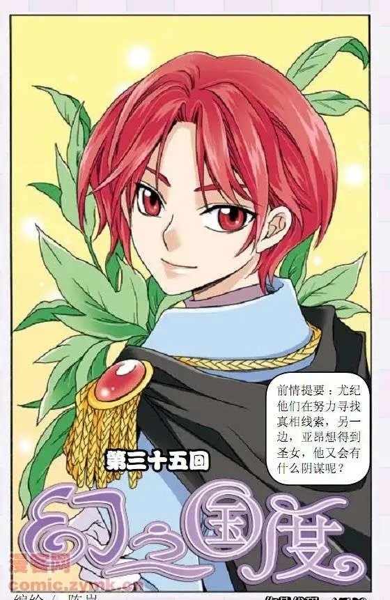 第35话