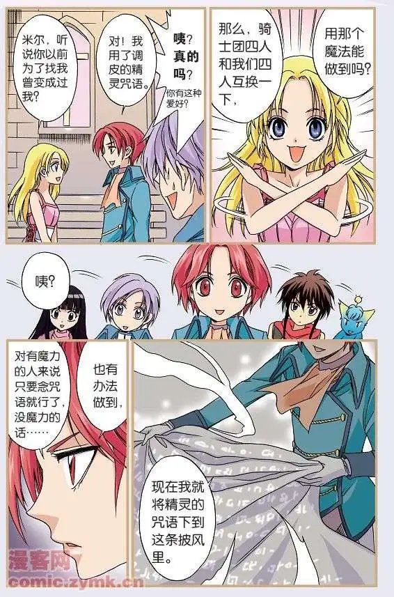 第36话