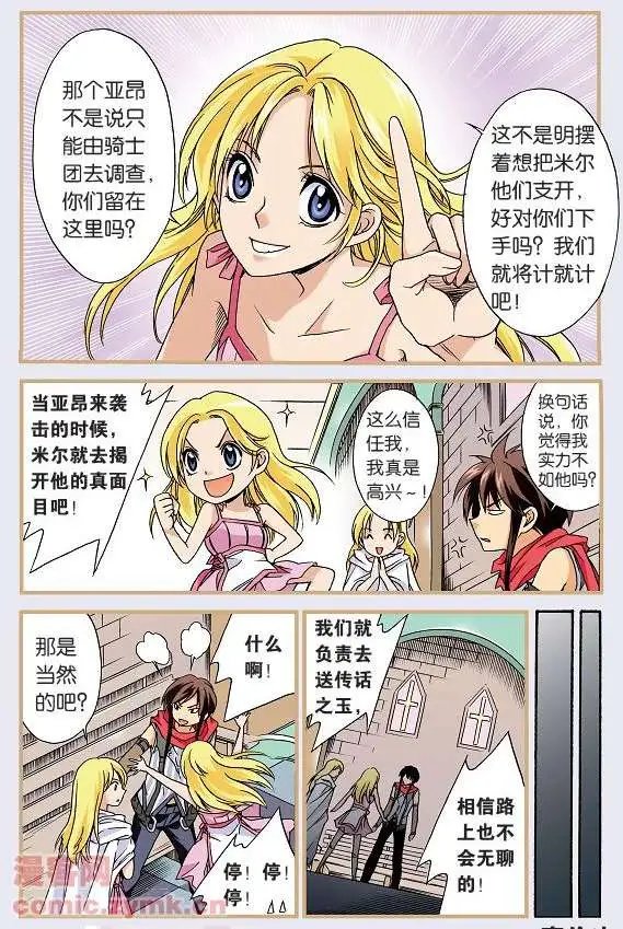 第36话